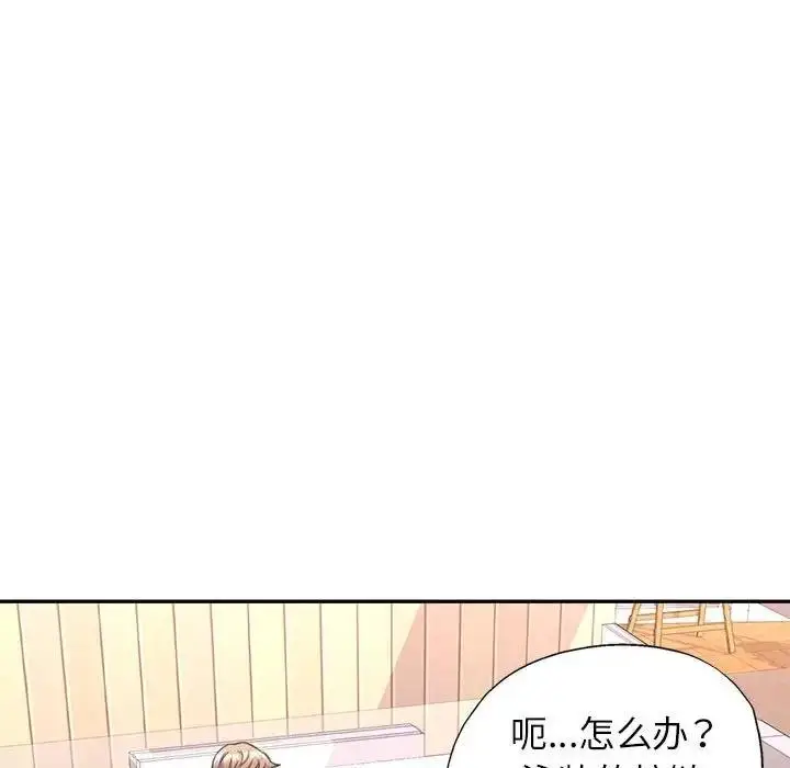 漫画《可以爱你吗》第11话第107张图