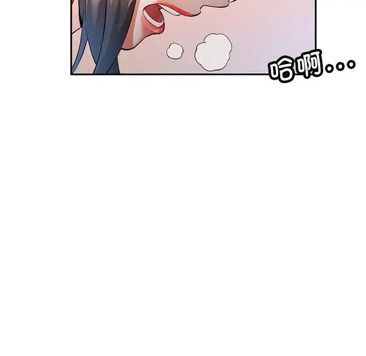 漫画《可以爱你吗》第11话第113张图