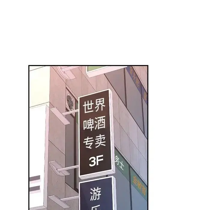 漫画《可以爱你吗》第11话第117张图