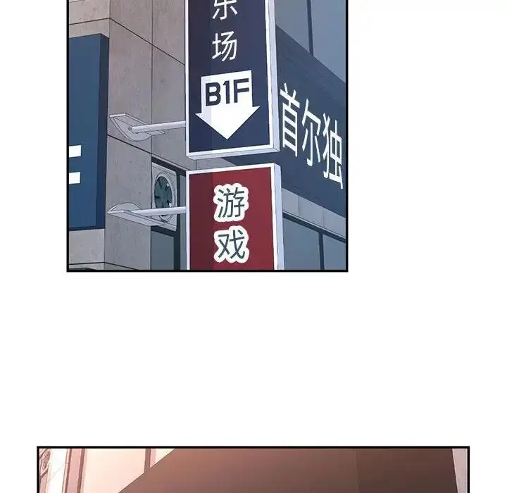 漫画《可以爱你吗》第11话第118张图