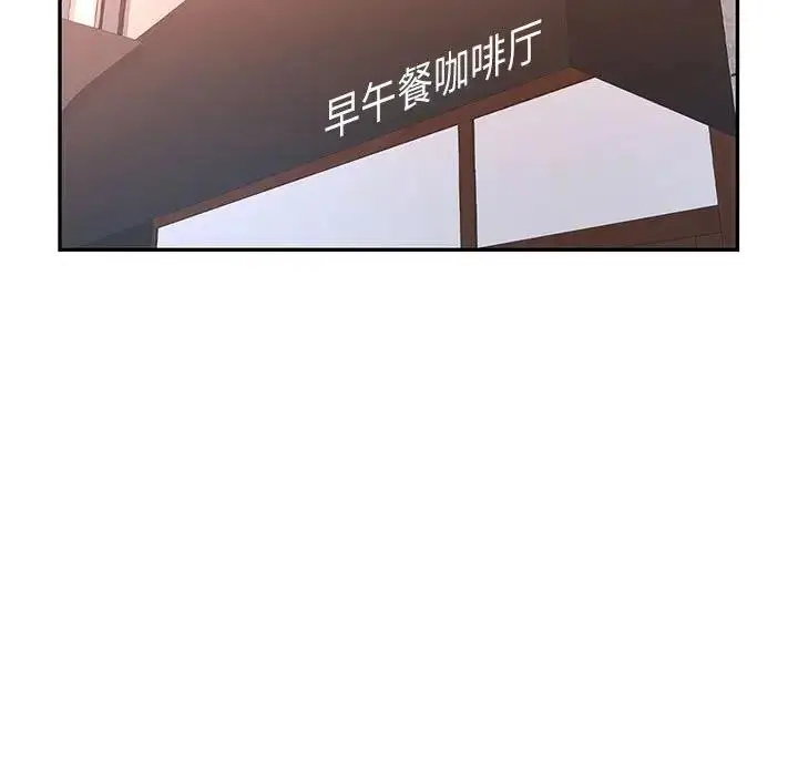 漫画《可以爱你吗》第11话第119张图