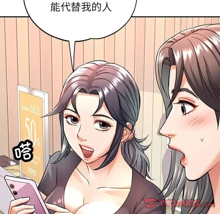 漫画《可以爱你吗》第11话第12张图