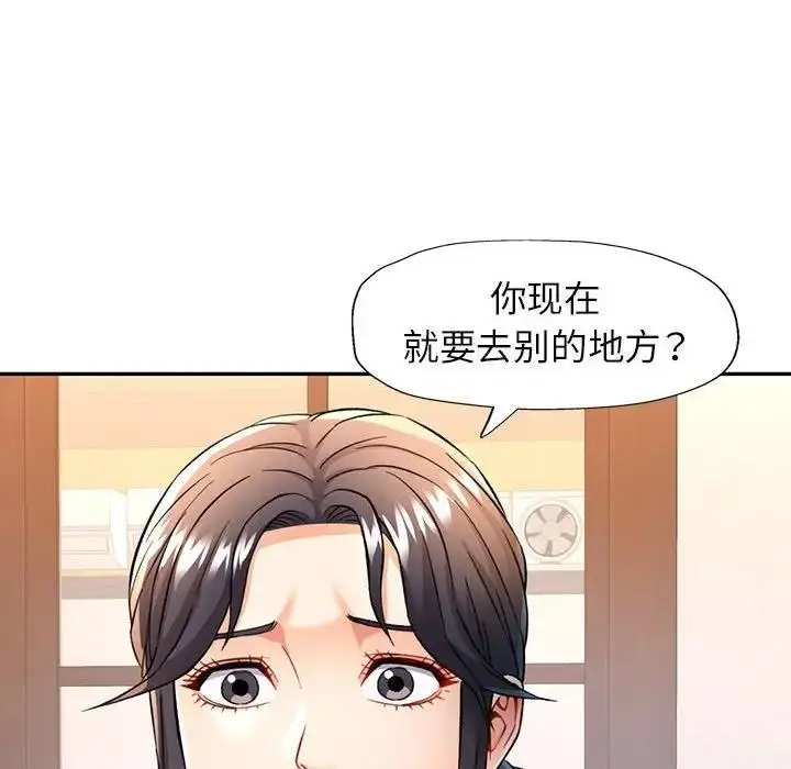 漫画《可以爱你吗》第11话第120张图