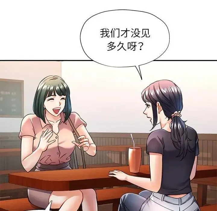 漫画《可以爱你吗》第11话第123张图