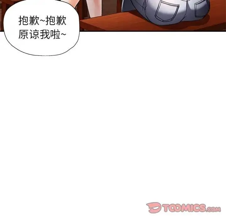漫画《可以爱你吗》第11话第124张图