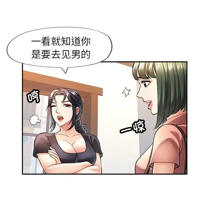 漫画《可以爱你吗》第11话第125张图