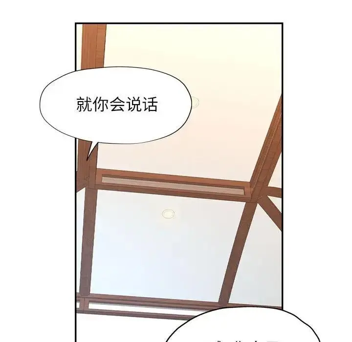漫画《可以爱你吗》第11话第129张图
