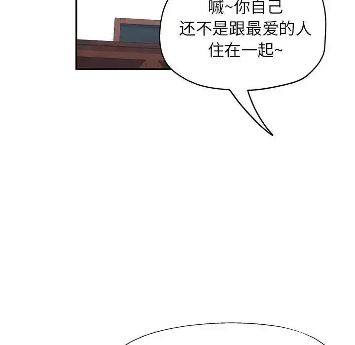 漫画《可以爱你吗》第11话第130张图