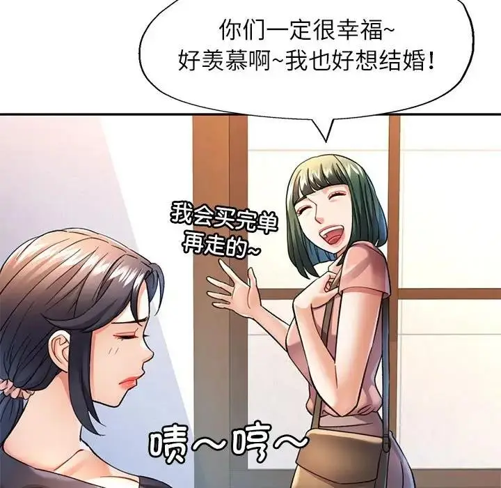 漫画《可以爱你吗》第11话第131张图