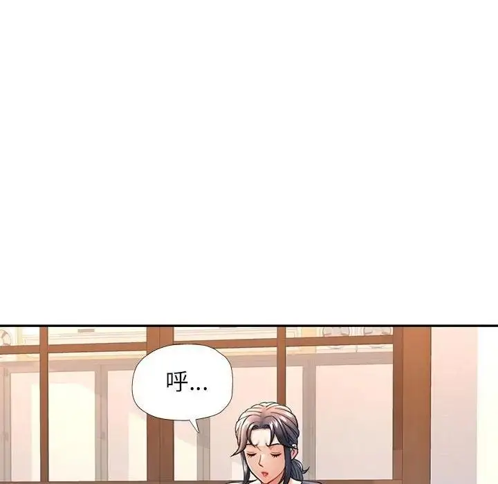 漫画《可以爱你吗》第11话第133张图