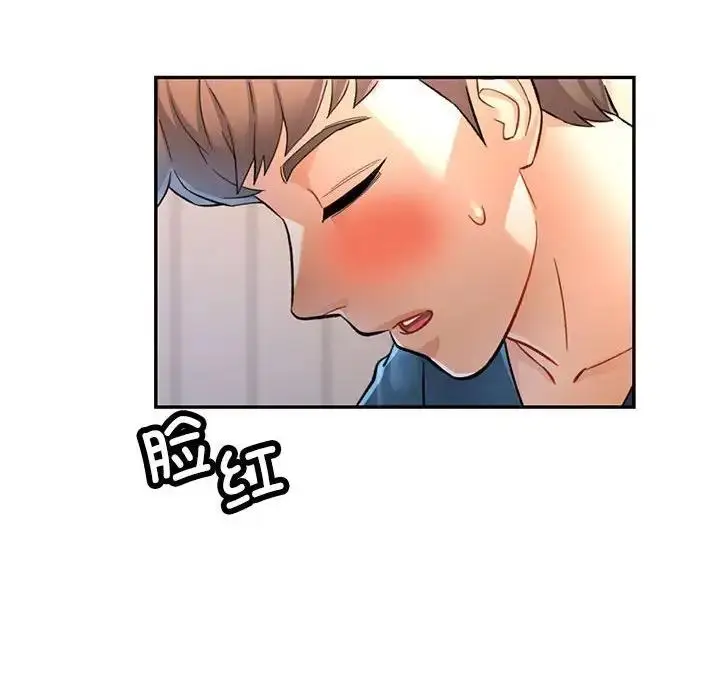 漫画《可以爱你吗》第11话第144张图