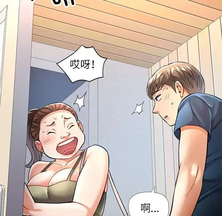 漫画《可以爱你吗》第11话第146张图