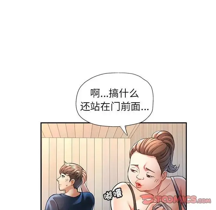 漫画《可以爱你吗》第11话第148张图