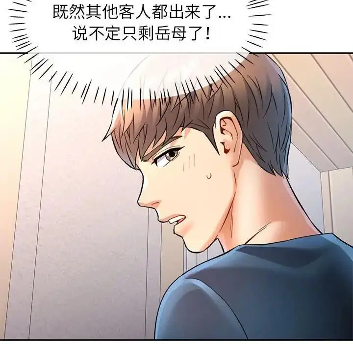 漫画《可以爱你吗》第11话第150张图