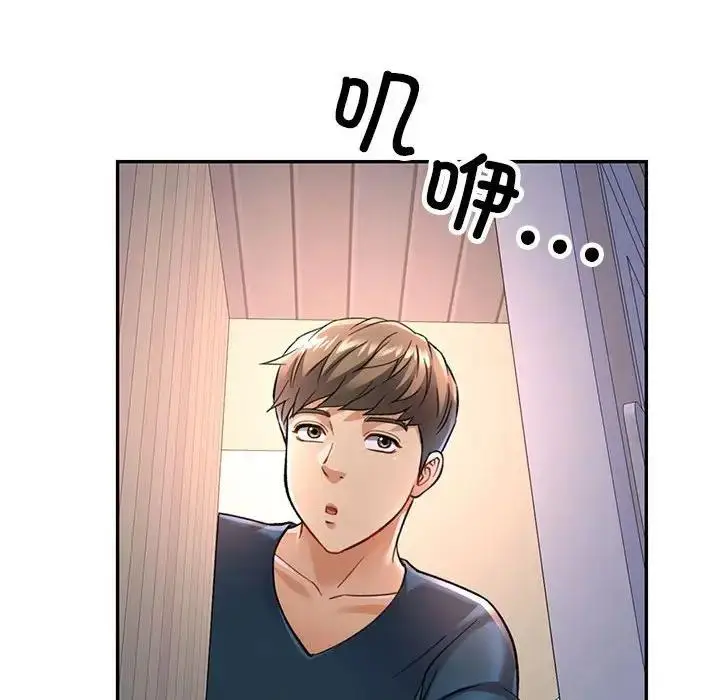 漫画《可以爱你吗》第11话第152张图