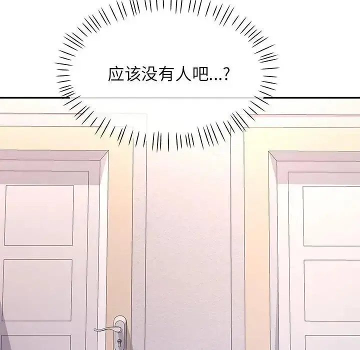 漫画《可以爱你吗》第11话第154张图