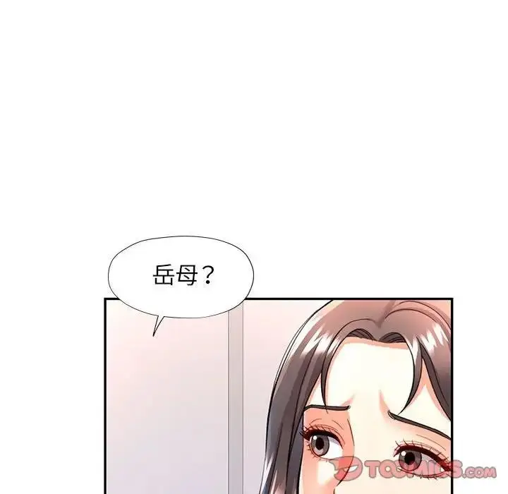 漫画《可以爱你吗》第11话第156张图