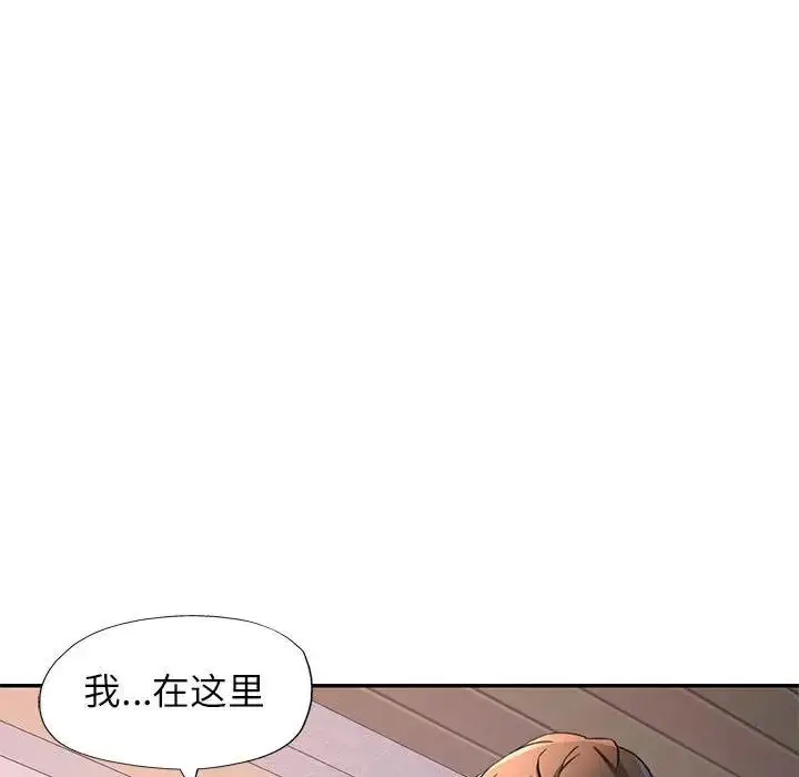 漫画《可以爱你吗》第11话第158张图