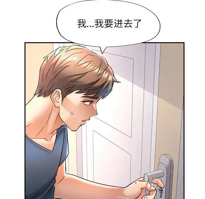 漫画《可以爱你吗》第11话第161张图