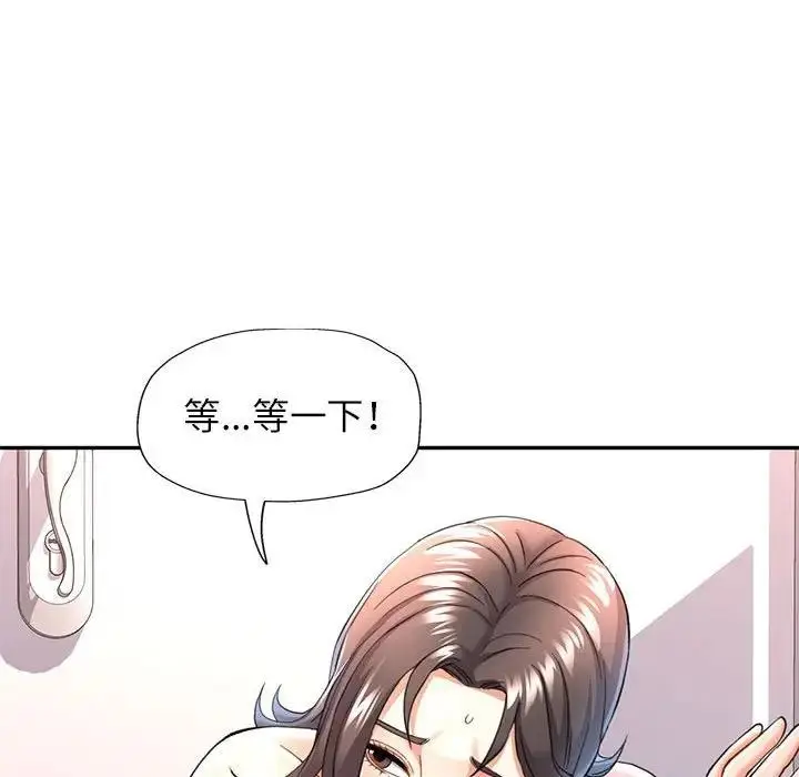 漫画《可以爱你吗》第11话第163张图