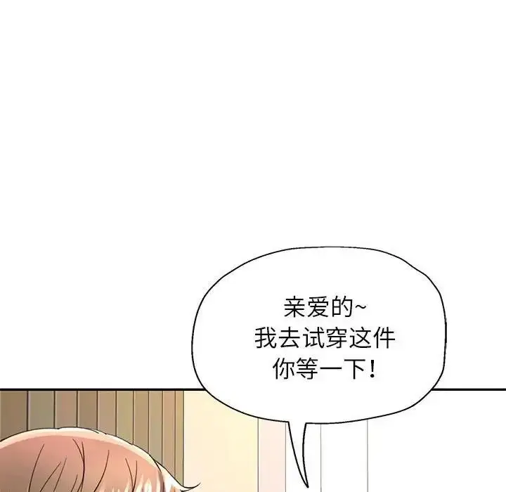 漫画《可以爱你吗》第11话第168张图