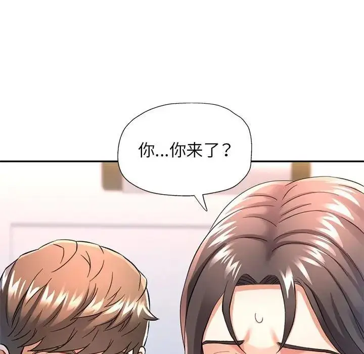 漫画《可以爱你吗》第11话第175张图