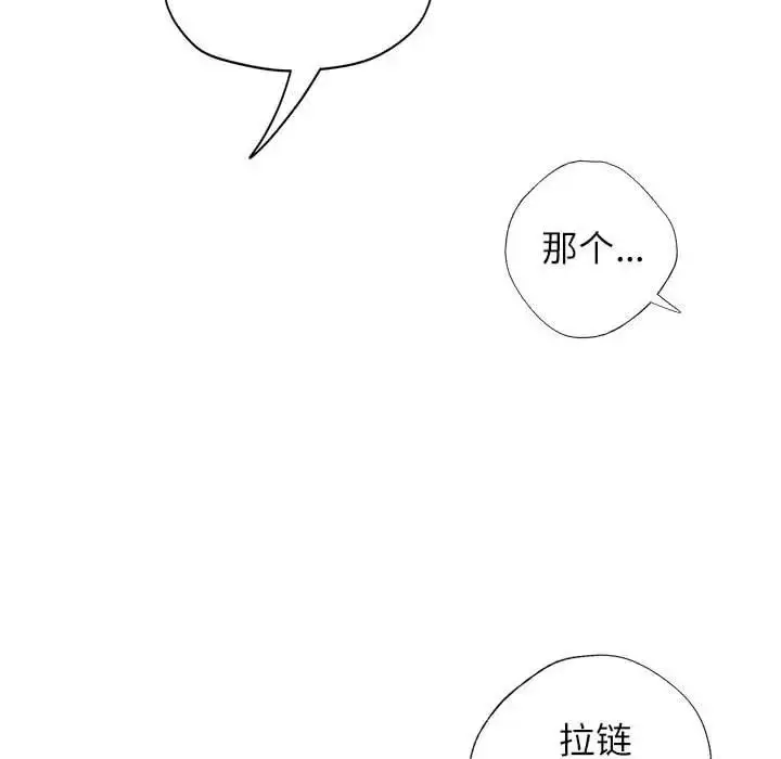 漫画《可以爱你吗》第11话第181张图