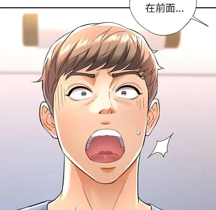 漫画《可以爱你吗》第11话第182张图