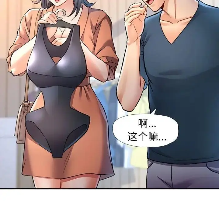 漫画《可以爱你吗》第11话第24张图
