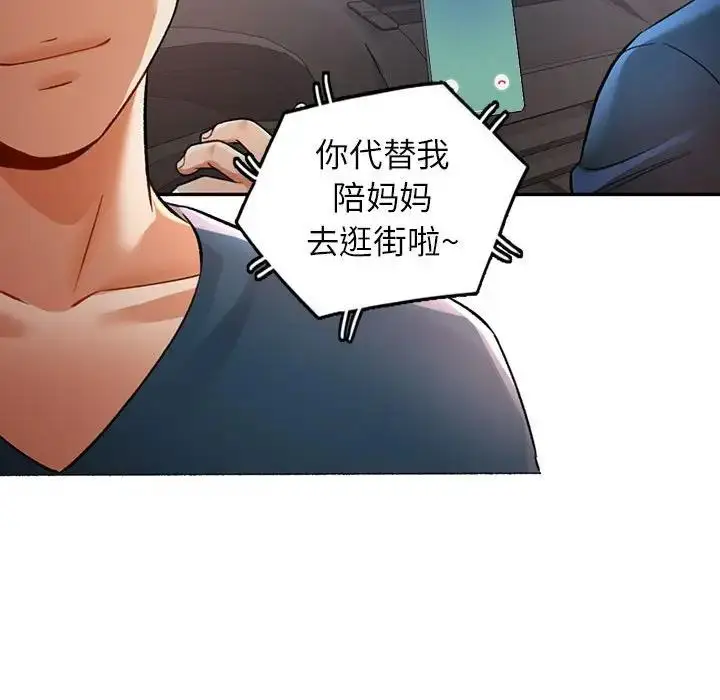 漫画《可以爱你吗》第11话第27张图