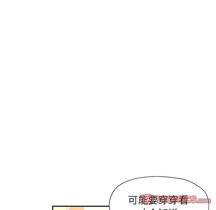 漫画《可以爱你吗》第11话第28张图