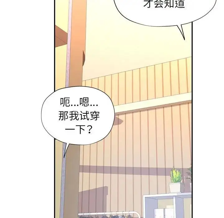 漫画《可以爱你吗》第11话第29张图