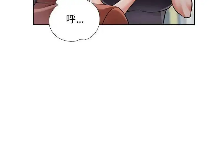 漫画《可以爱你吗》第11话第3张图