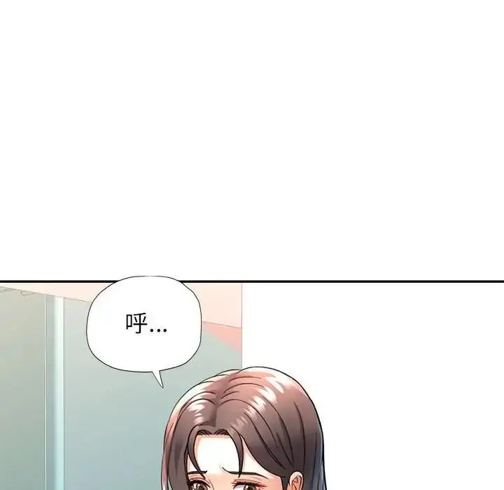 漫画《可以爱你吗》第11话第33张图