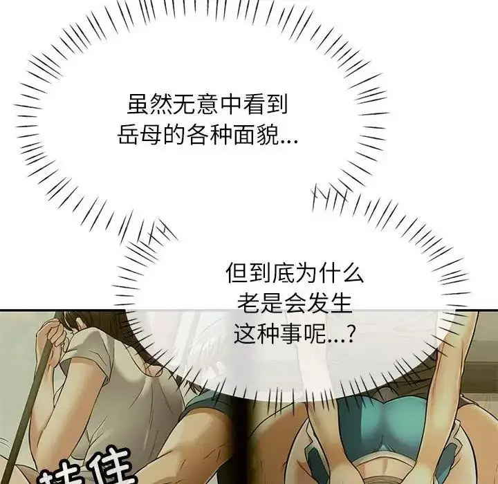 漫画《可以爱你吗》第11话第45张图