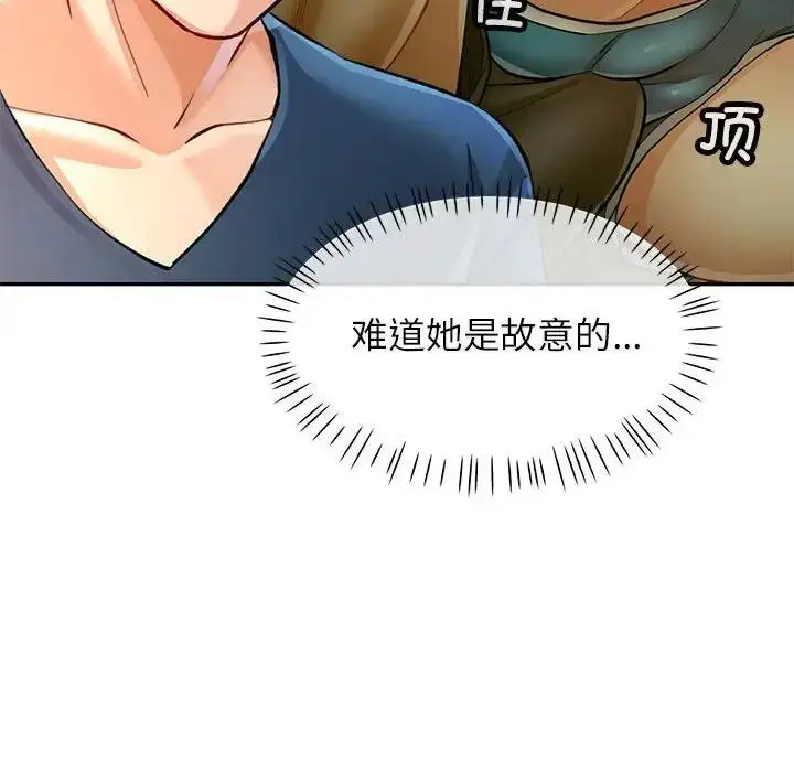 漫画《可以爱你吗》第11话第47张图