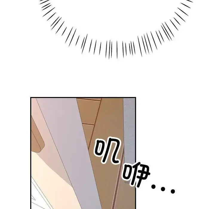 漫画《可以爱你吗》第11话第50张图