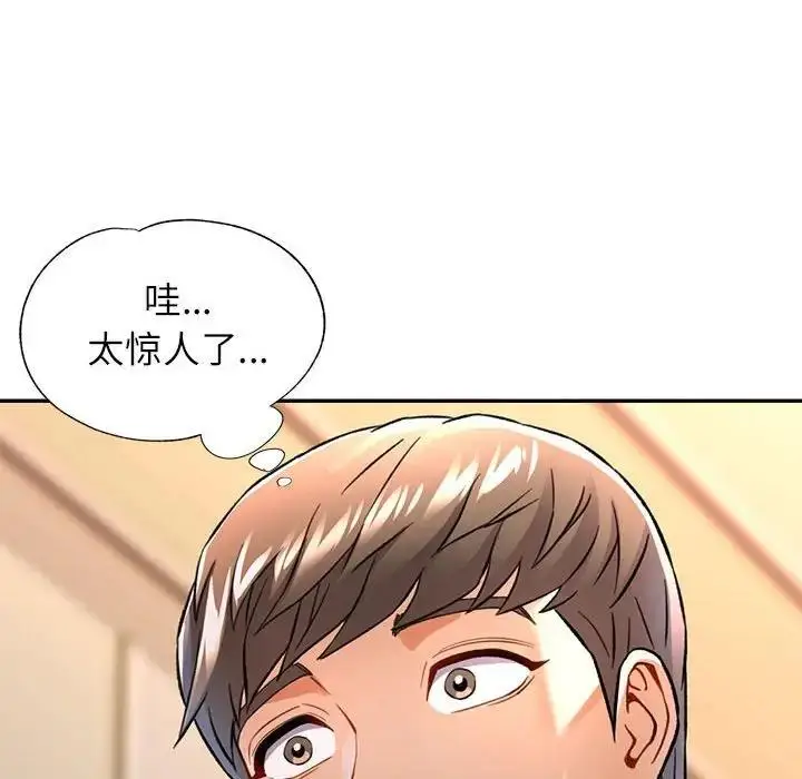 漫画《可以爱你吗》第11话第57张图