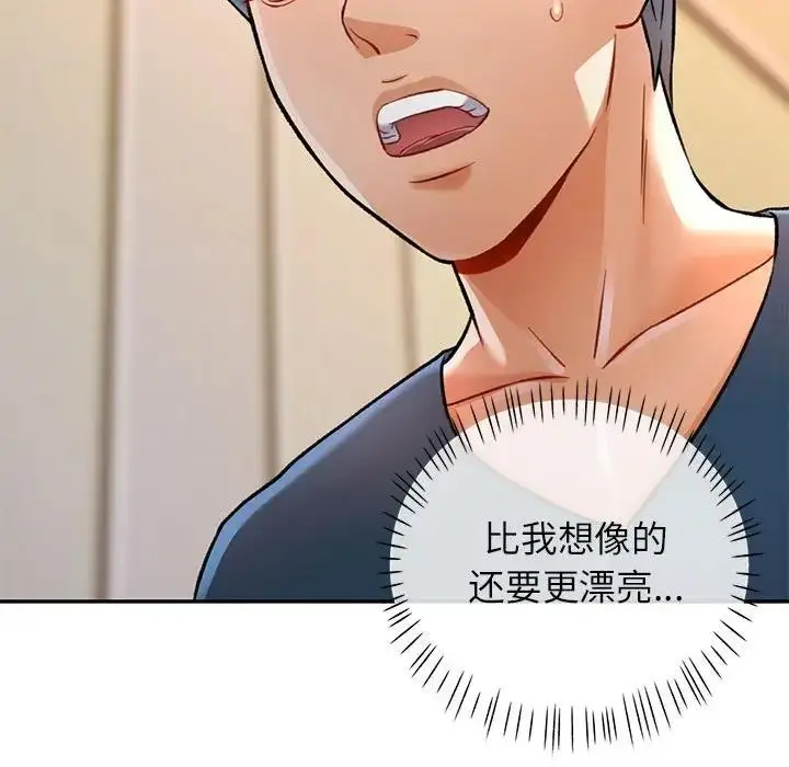 漫画《可以爱你吗》第11话第58张图