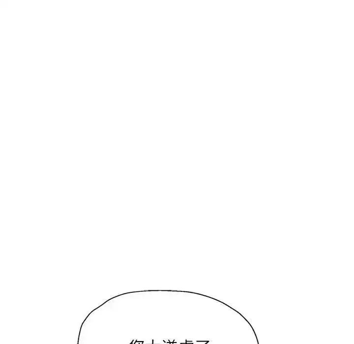 漫画《可以爱你吗》第11话第59张图