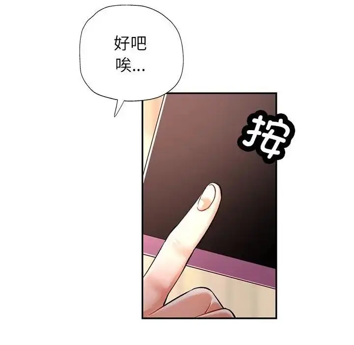 漫画《可以爱你吗》第11话第6张图