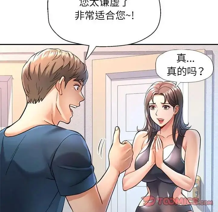 漫画《可以爱你吗》第11话第60张图