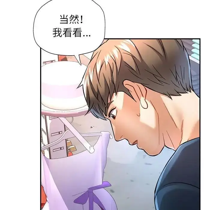 漫画《可以爱你吗》第11话第62张图