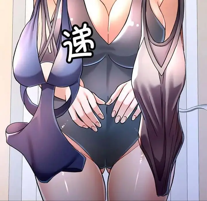 漫画《可以爱你吗》第11话第65张图