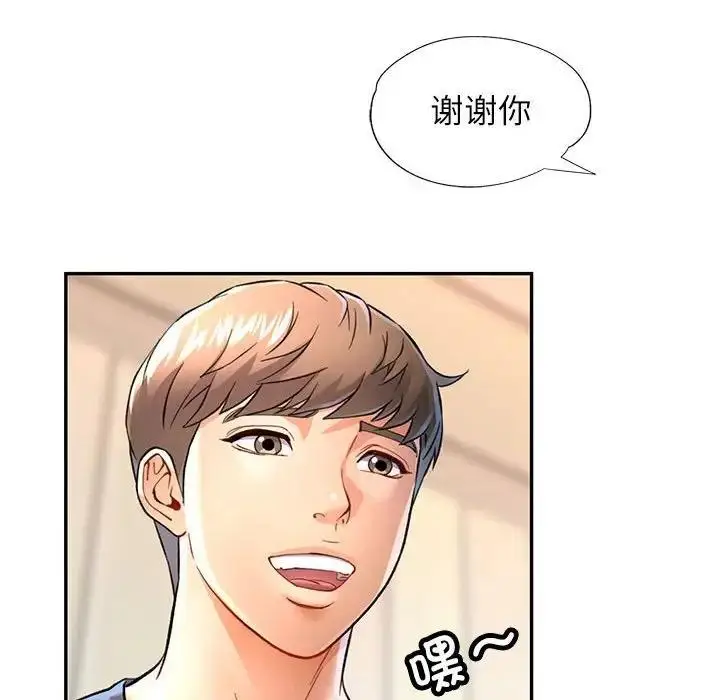 漫画《可以爱你吗》第11话第67张图
