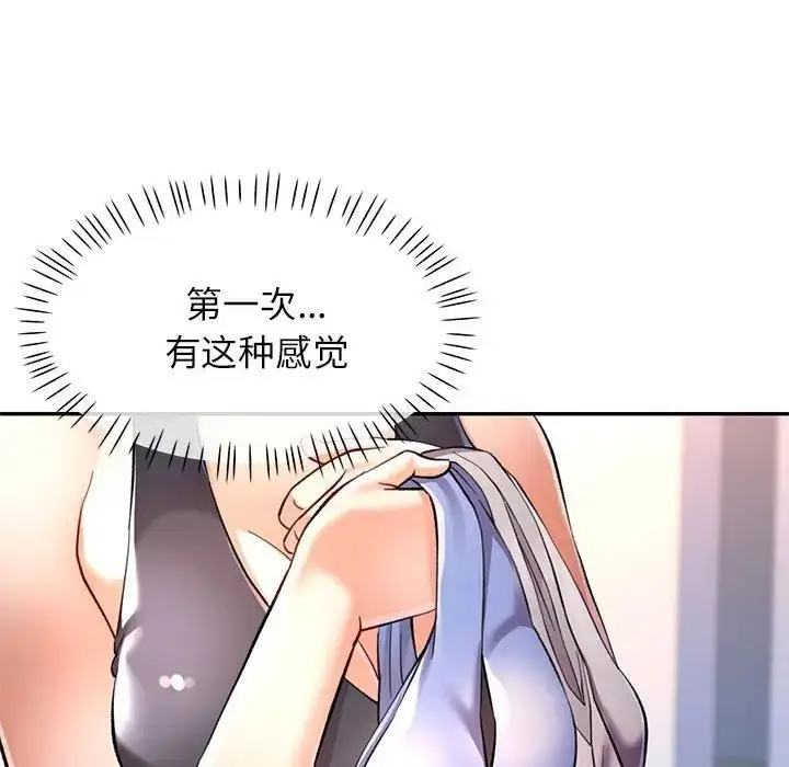 漫画《可以爱你吗》第11话第69张图