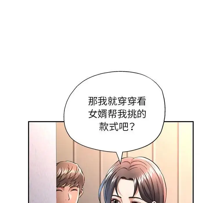 漫画《可以爱你吗》第11话第71张图