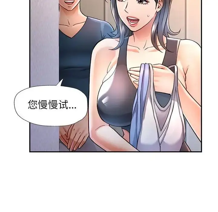 漫画《可以爱你吗》第11话第72张图