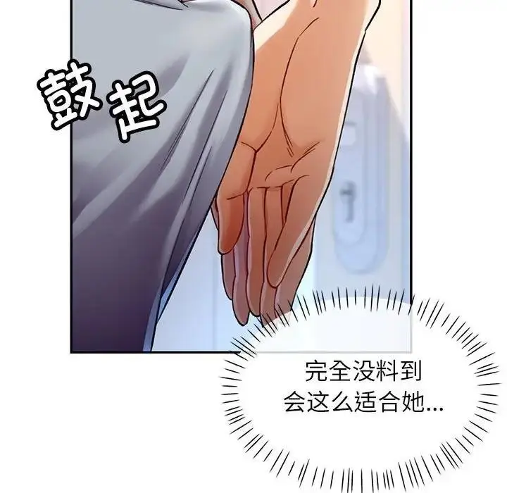 漫画《可以爱你吗》第11话第74张图