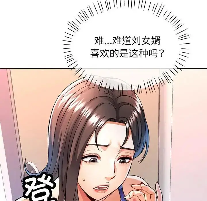 漫画《可以爱你吗》第11话第81张图